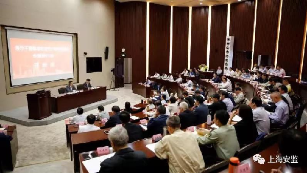 本市舉辦領導干部推動安全生產(chǎn)和安全運行專題研討班